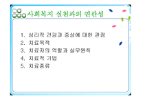 [심리학] 분석이론과 개인심리이론-18
