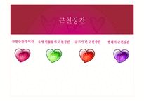 [문화권력과 성] 시대별관점에서 바라본 근친상간-4