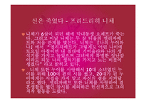 [문화권력과 성] 시대별관점에서 바라본 근친상간-7
