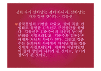 [문화권력과 성] 시대별관점에서 바라본 근친상간-8