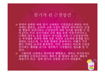 [문화권력과 성] 시대별관점에서 바라본 근친상간-9