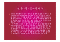 [문화권력과 성] 시대별관점에서 바라본 근친상간-14