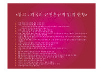 [문화권력과 성] 시대별관점에서 바라본 근친상간-16