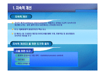 [중소기업] 총체적 품질경영-3