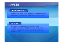 [중소기업] 총체적 품질경영-5
