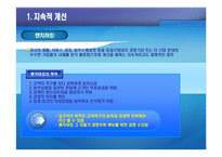 [중소기업] 총체적 품질경영-7