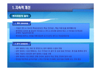 [중소기업] 총체적 품질경영-8