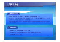 [중소기업] 총체적 품질경영-9