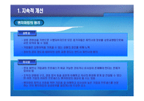 [중소기업] 총체적 품질경영-10