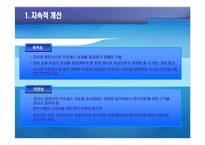 [중소기업] 총체적 품질경영-11