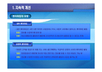 [중소기업] 총체적 품질경영-12