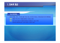 [중소기업] 총체적 품질경영-13