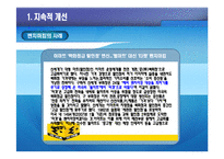 [중소기업] 총체적 품질경영-14