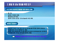 [중소기업] 총체적 품질경영-15