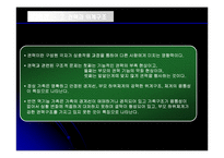 [사회복지] 구조적 가족치료-8