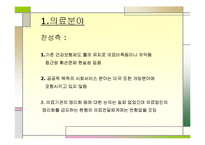 [발표와토의] 한미 FTA 찬반 대 토론회-9