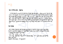 [사회조사방법론] 출산장려정책이 출산률증가에 미치는 영향-3