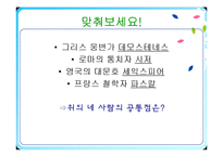 [임상심리학] 공포증에 관한 연구-3