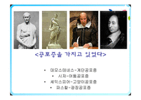 [임상심리학] 공포증에 관한 연구-4