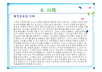 [임상심리학] 공포증에 관한 연구-15