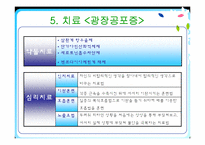 [임상심리학] 공포증에 관한 연구-19