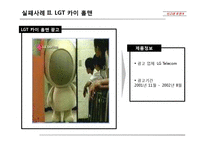 [사고와표현] 흥미로운광고 그러나 실패한광고의 사례와 분석-20