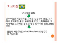 [국가현상] 이행사회 민주화와 재권위주의화-10