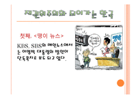 [국가현상] 이행사회 민주화와 재권위주의화-19