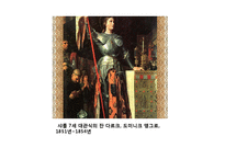 [유럽역사의 이해] 봉건사회의 해체-13
