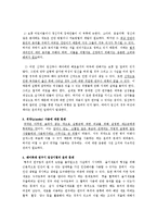[생명윤리] 임상실험과 그에따른 윤리적인 문제-12