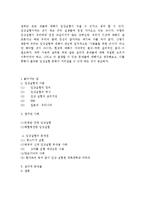 [생명윤리] 임상실험과 그에따른 윤리적인 문제-14