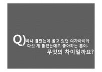 [인간행동과 사회환경] 아동기발달-8