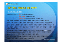 [인간과커뮤니케이션] 해외진출기업의 현지인사관리-5