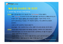 [인간과커뮤니케이션] 해외진출기업의 현지인사관리-11