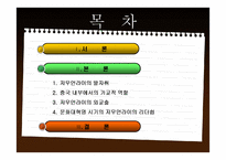 [중국정치] 영원한 2인자 \`저우언라이\`-2