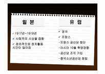 [중국정치] 영원한 2인자 \`저우언라이\`-9