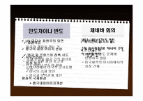 [중국정치] 영원한 2인자 \`저우언라이\`-17