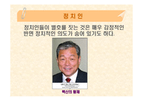 [일상과 생활세계] 또다른 인생을 기대하는 이름짓기(네임어필 현상에대한 고찰)-9