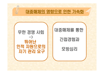 [일상과 생활세계] 또다른 인생을 기대하는 이름짓기(네임어필 현상에대한 고찰)-14
