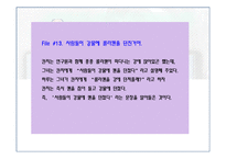 [말과마음] 동물의 의사소통-7