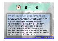 [말과마음] 동물의 의사소통-10