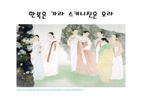 [인권과평화] 다각적측면에서의 외모지상주의-5