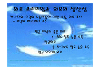 [인권과평화] 다각적측면에서의 외모지상주의-8