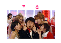 [인권과평화] 다각적측면에서의 외모지상주의-15
