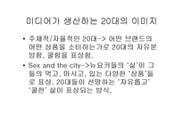 [인류학] 88만원세대-6