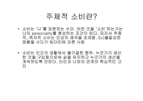 [인류학] 88만원세대-9