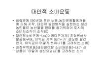[인류학] 88만원세대-10