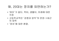 [인류학] 88만원세대-13
