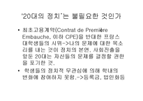 [인류학] 88만원세대-14