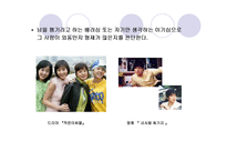 [인간심리의이해] 출생순위와 인간의 성격형성간의 상관관계-8